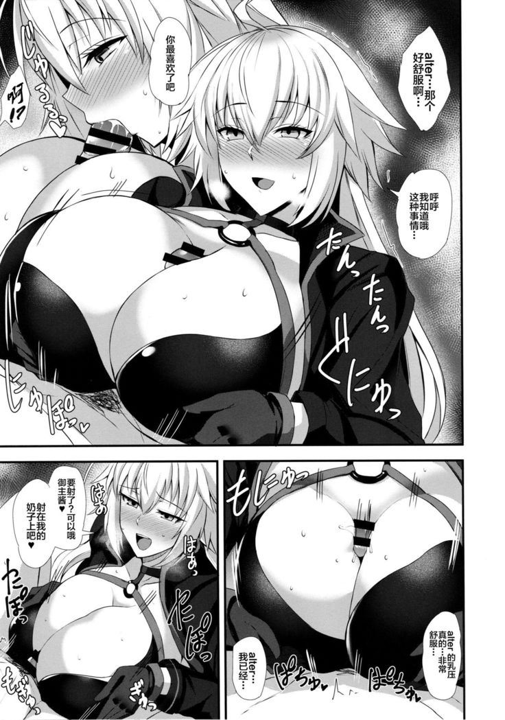 Ryuu no Majo to Mizugi Ecchi Suru