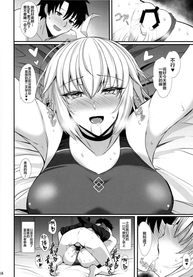 Ryuu no Majo to Mizugi Ecchi Suru