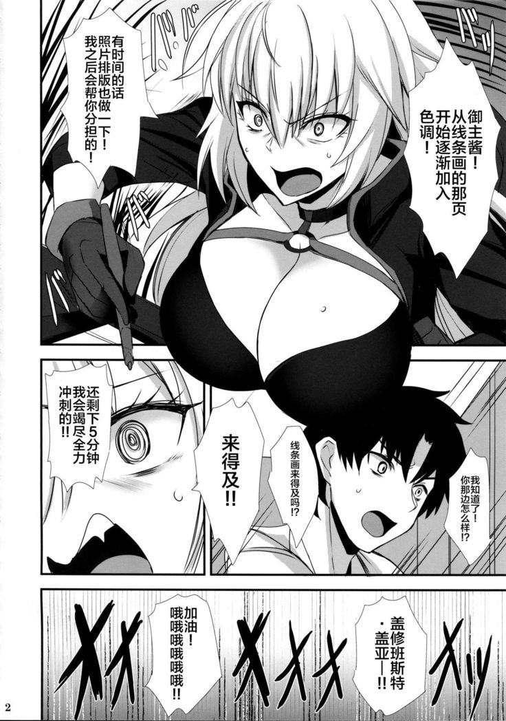 Ryuu no Majo to Mizugi Ecchi Suru