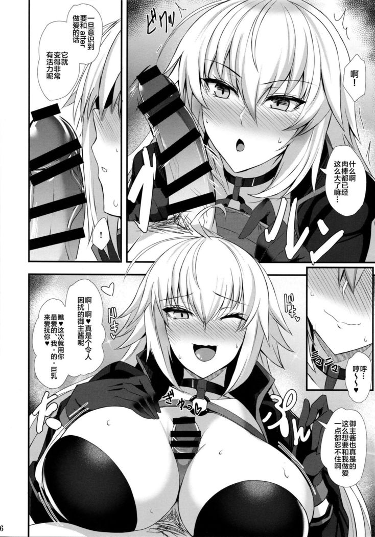 Ryuu no Majo to Mizugi Ecchi Suru
