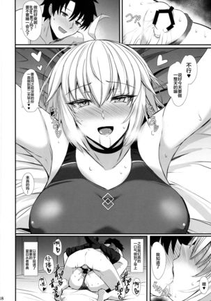 Ryuu no Majo to Mizugi Ecchi Suru Page #20