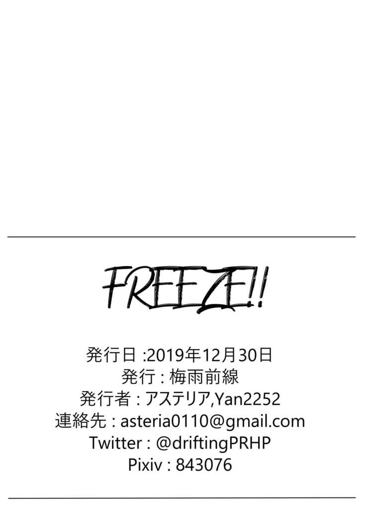 FREEZE!!