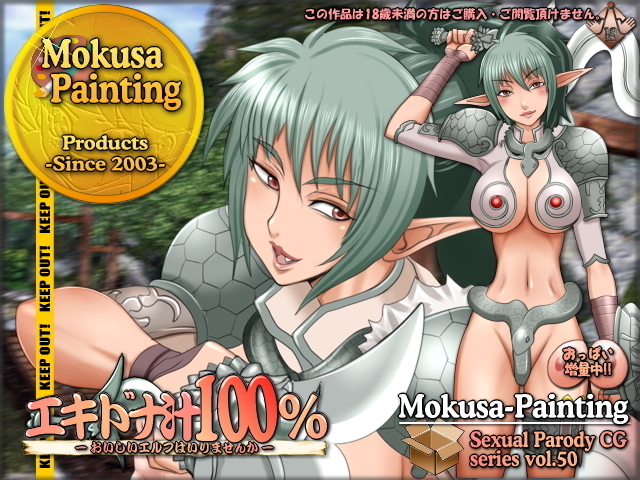 Echidna 100% Percent - Oishī Elf wa Irimasen Ka -