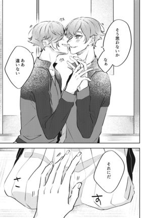 Kanbenshitekure!! Page #14