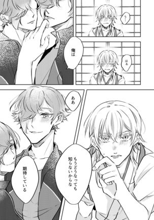 Kanbenshitekure!! Page #16