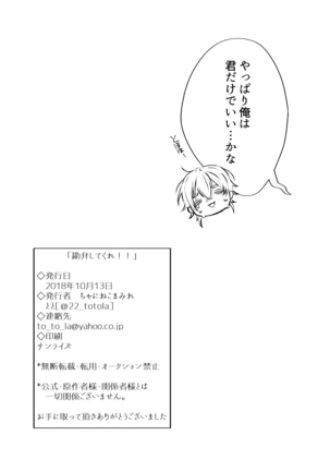 Kanbenshitekure!! Page #33