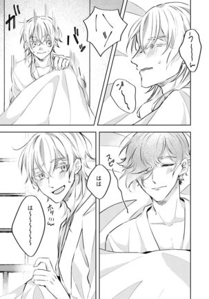 Kanbenshitekure!! Page #32