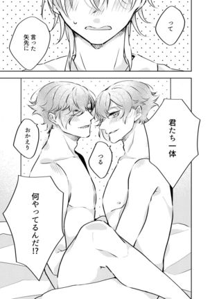 Kanbenshitekure!! Page #22