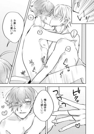 Kanbenshitekure!! Page #28