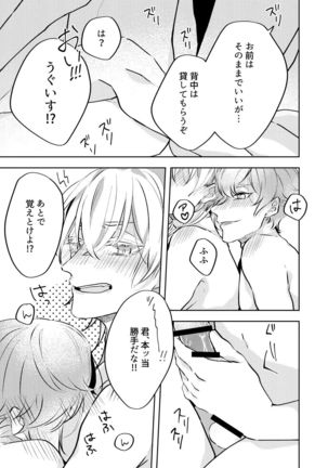 Kanbenshitekure!! Page #30