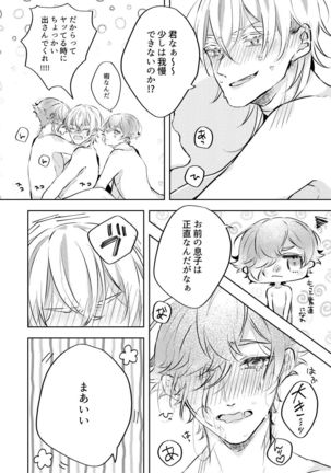 Kanbenshitekure!! Page #29
