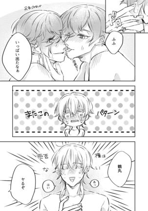 Kanbenshitekure!! Page #26