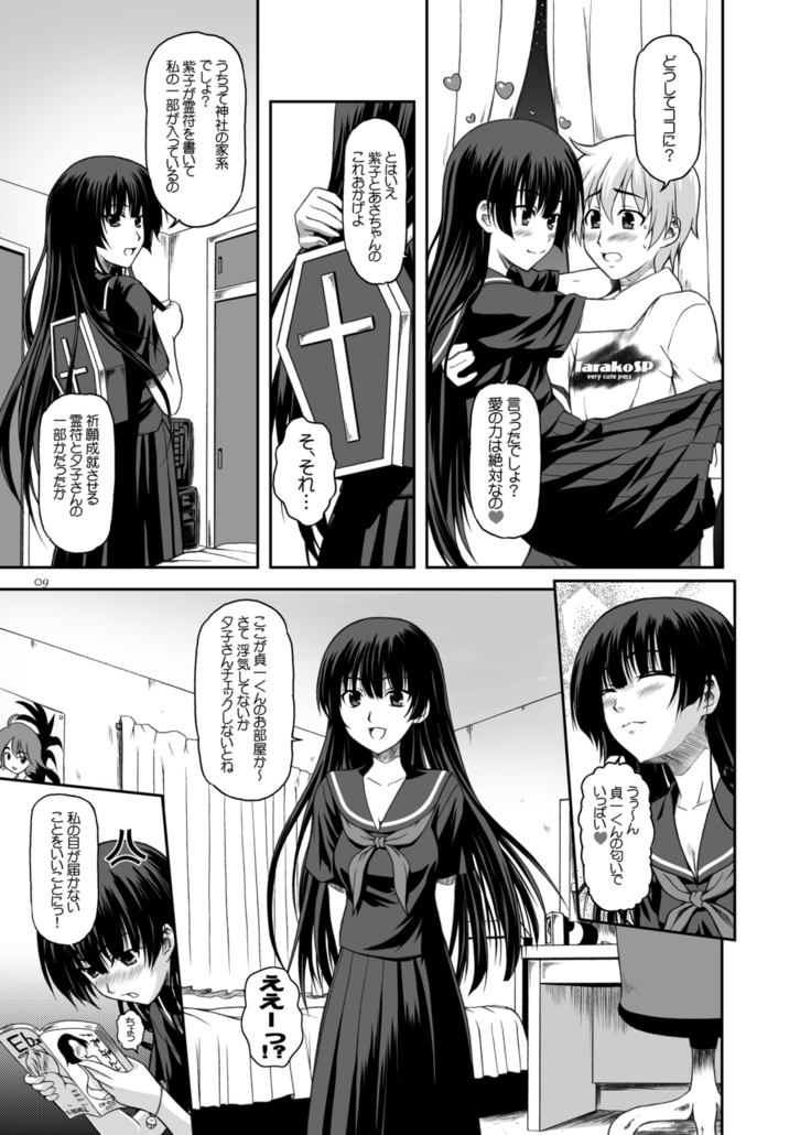 Disappearance Maiden