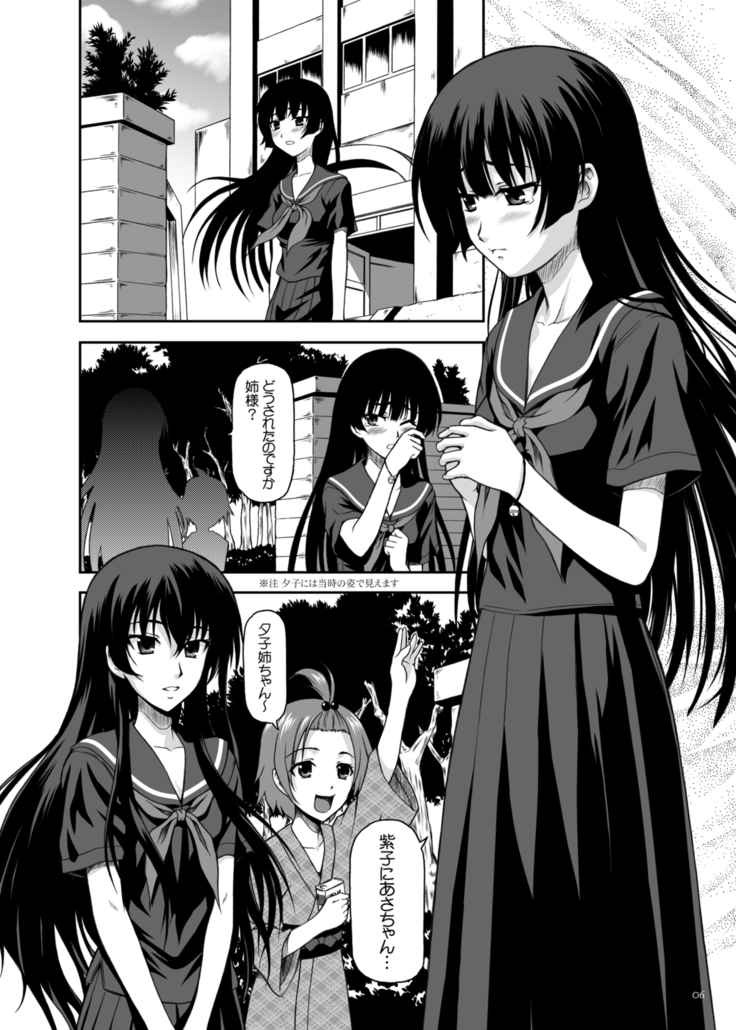 Disappearance Maiden