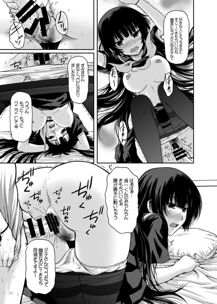 Disappearance Maiden