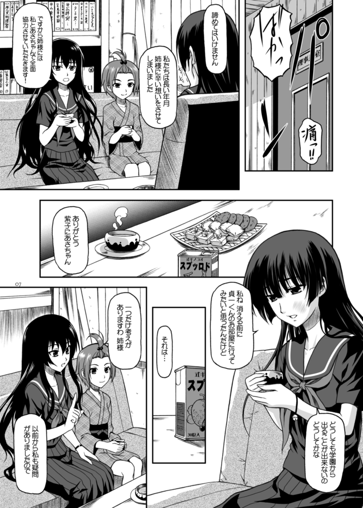 Disappearance Maiden