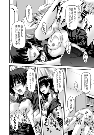 Disappearance Maiden Page #20
