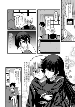 Disappearance Maiden Page #22