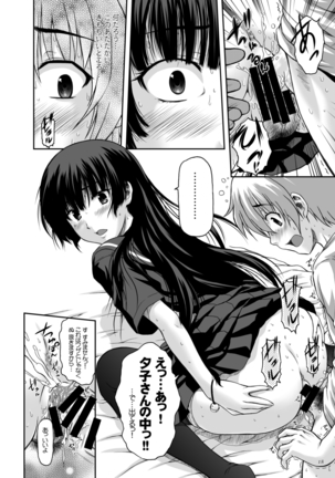 Disappearance Maiden Page #16