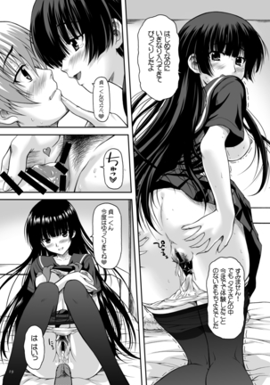 Disappearance Maiden Page #17