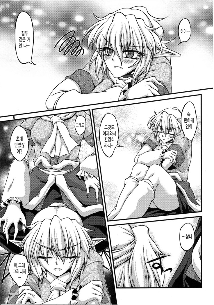 Hashi hime shinshoku