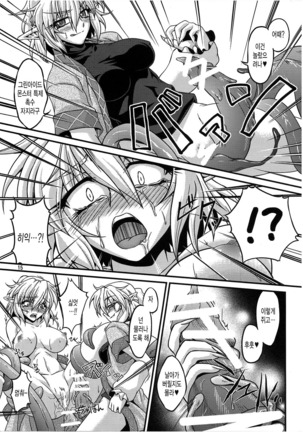 Hashi hime shinshoku Page #14