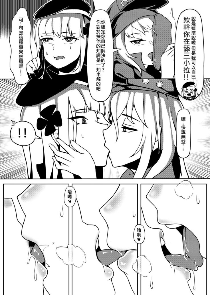 (FF34) [鹽水企鵝] 百度慰士  (Girl's Frontline) 恐怖蟑螂公個人分享