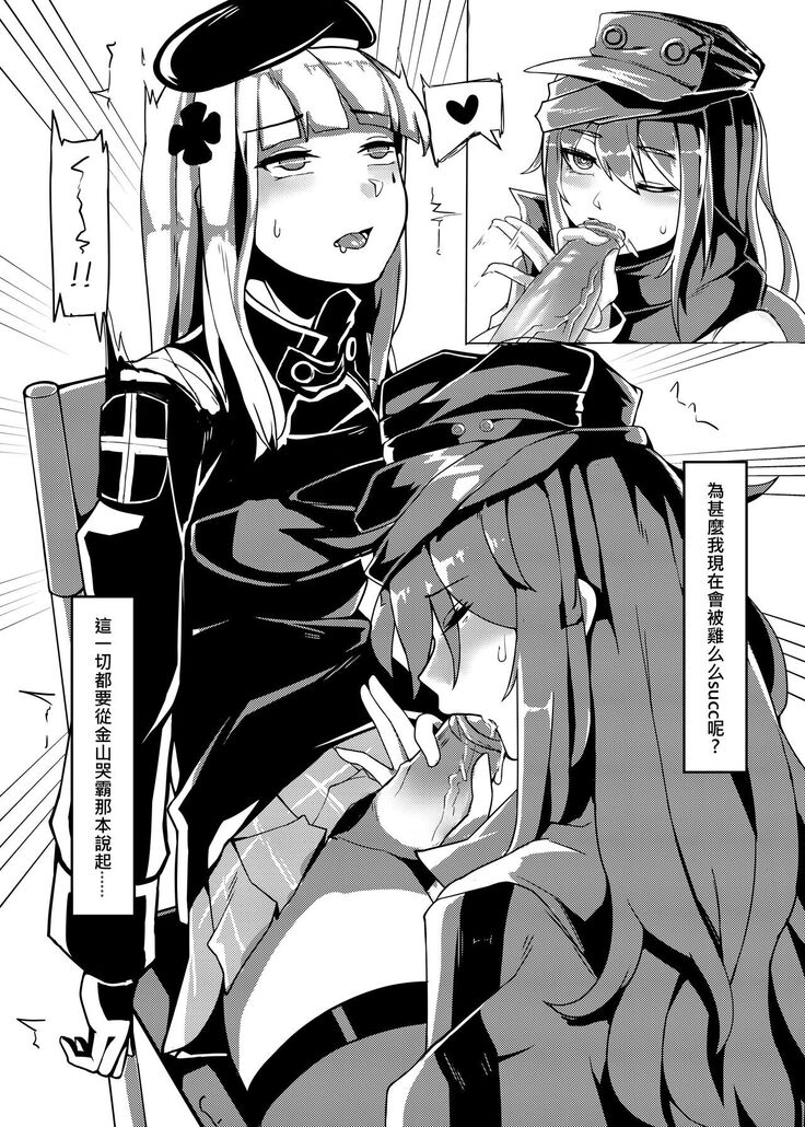 (FF34) [鹽水企鵝] 百度慰士  (Girl's Frontline) 恐怖蟑螂公個人分享