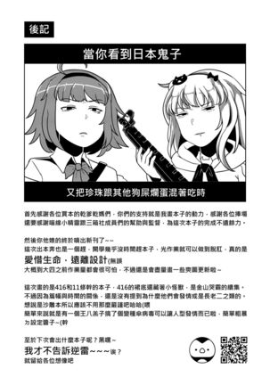 (FF34) [鹽水企鵝] 百度慰士  (Girl's Frontline) 恐怖蟑螂公個人分享 Page #18