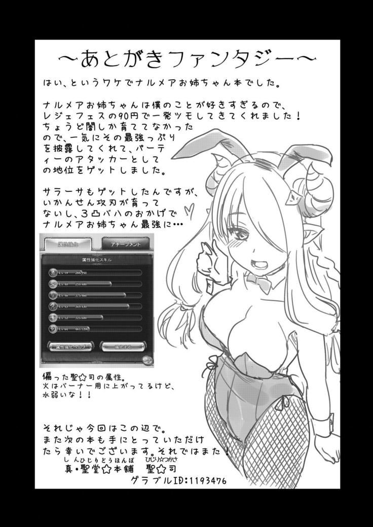 Nee Daijoubu? Hitori de Ofuro Haireru? Onee-san ga Tetsudatte Ageyou ka?