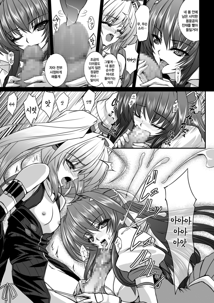 FallenBeatAngel & FallenBeatZwei