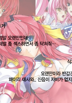FallenBeatAngel & FallenBeatZwei Page #71