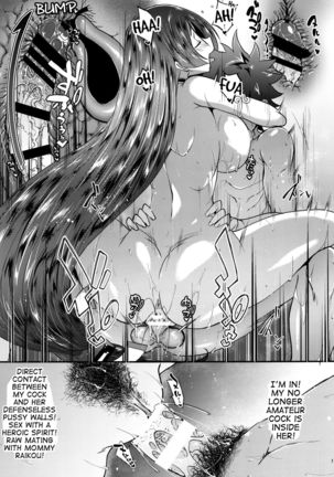 Raikou Mama Boseiaiteki Sakusei Nama Houshi. Page #20