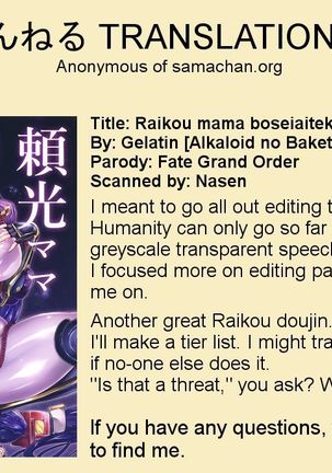 Raikou Mama Boseiaiteki Sakusei Nama Houshi. Page #29