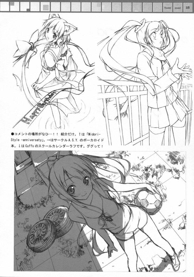 Tachiyomi Senyou Vol. 28