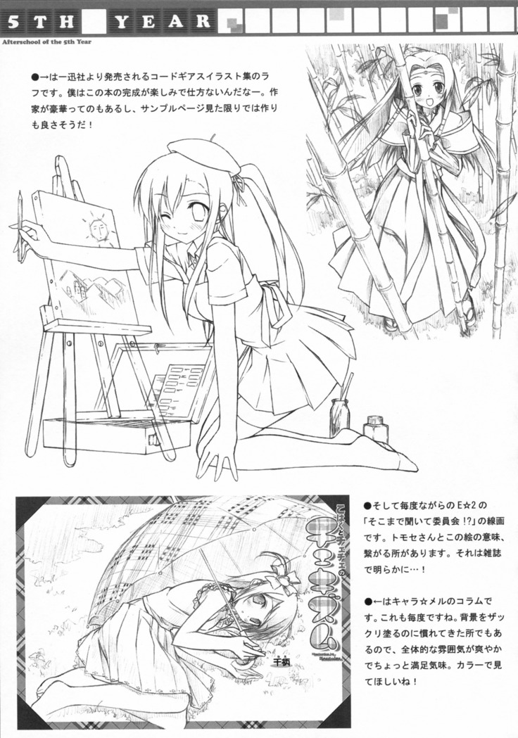 Tachiyomi Senyou Vol. 28