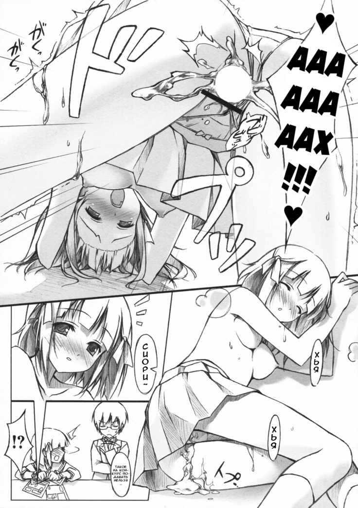 Tachiyomi Senyou Vol. 28