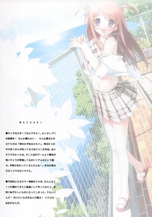 Tachiyomi Senyou Vol. 28 - Page 2
