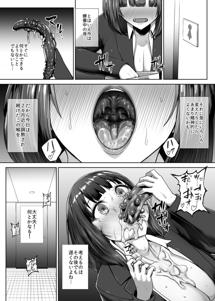 Metal Girl
