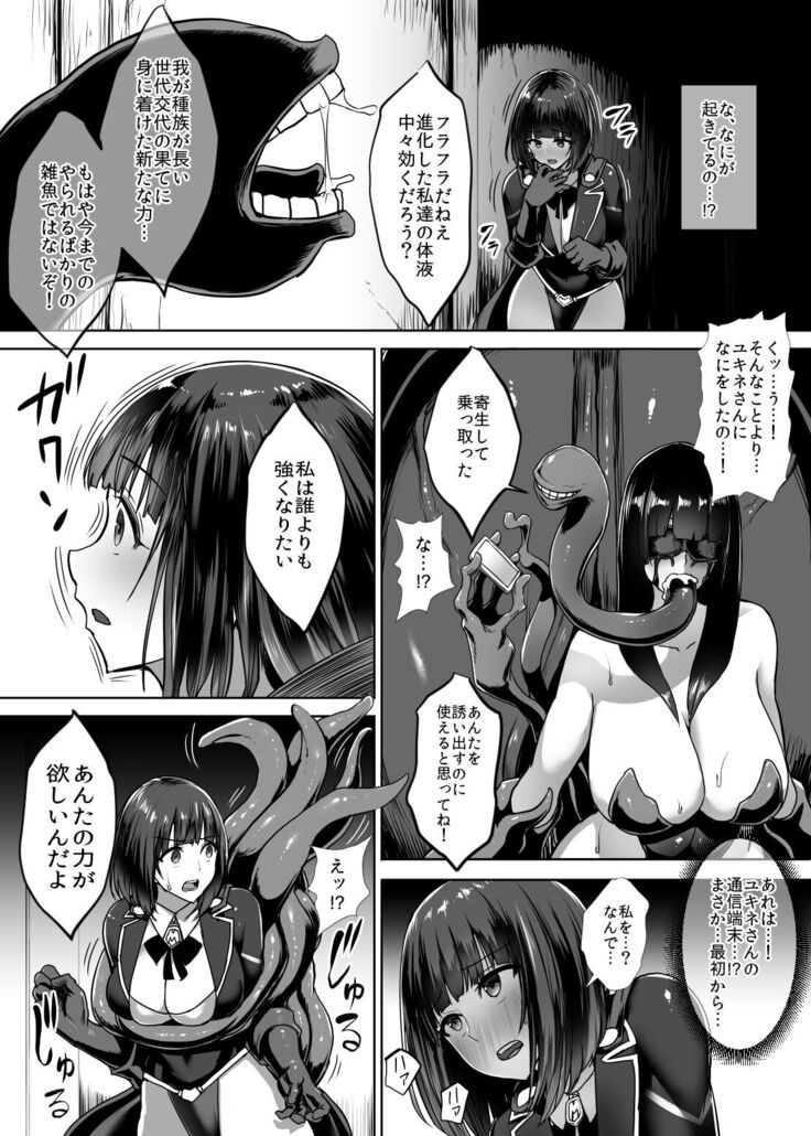 Metal Girl