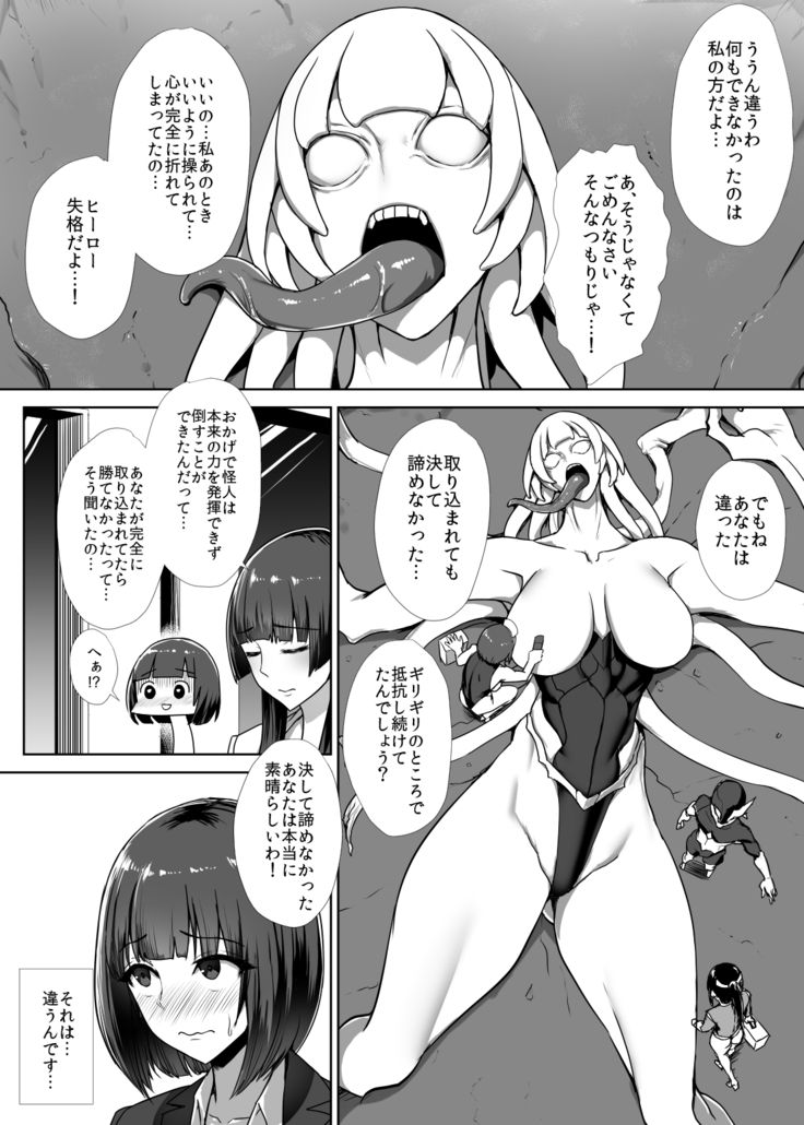 Metal Girl