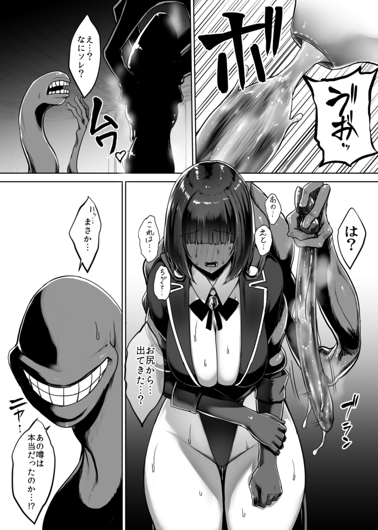 Metal Girl