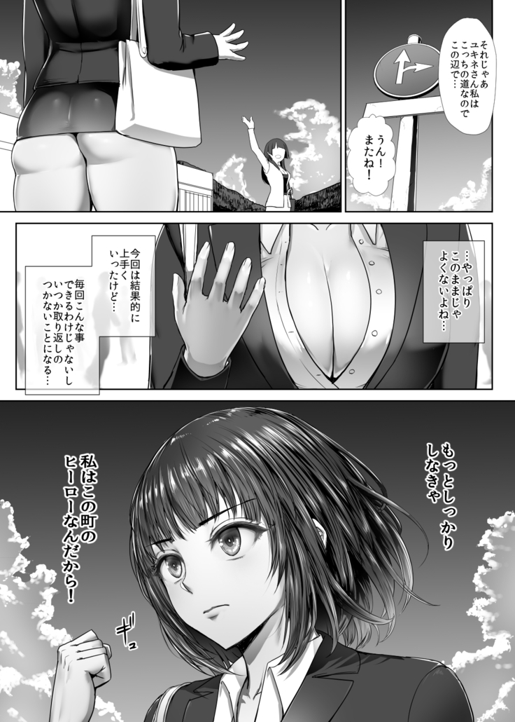 Metal Girl