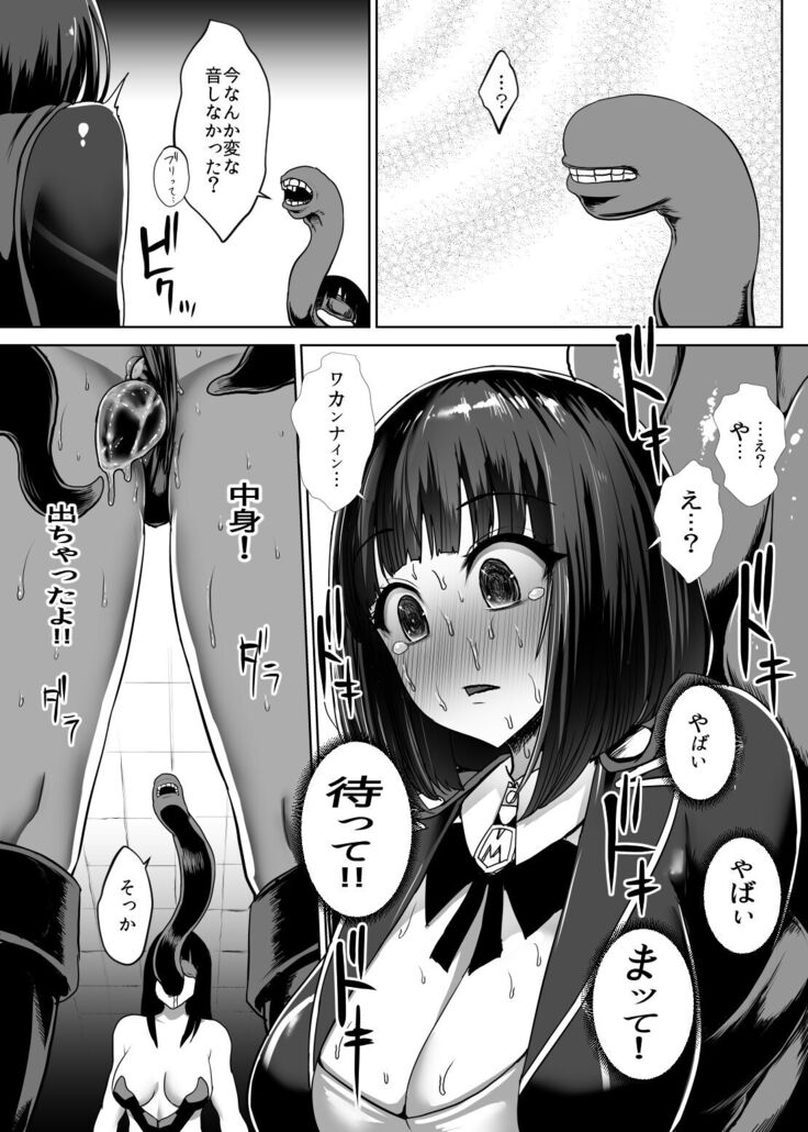 Metal Girl