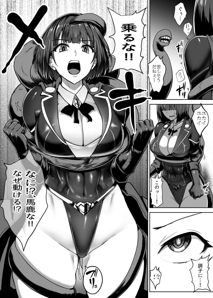 Metal Girl