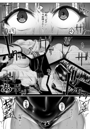Metal Girl Page #33
