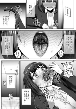 Metal Girl Page #59
