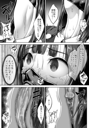 Metal Girl Page #48