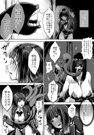 Metal Girl Page #21