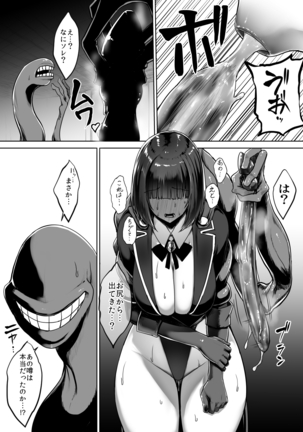 Metal Girl Page #26